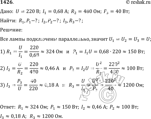 Решение 