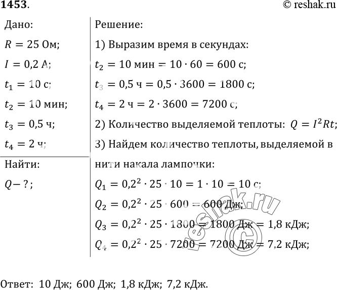 Решение 