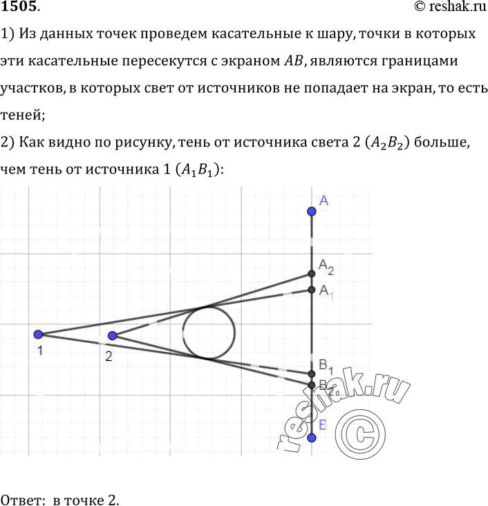 Решение 