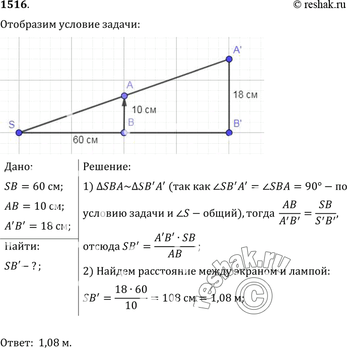 Решение 