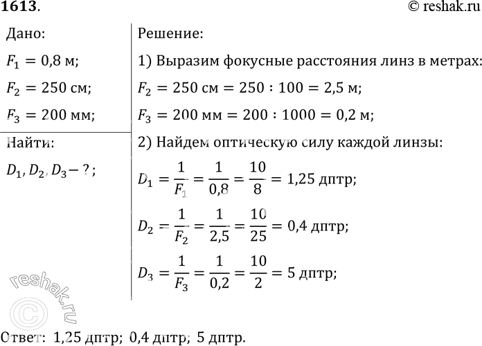 Решение 