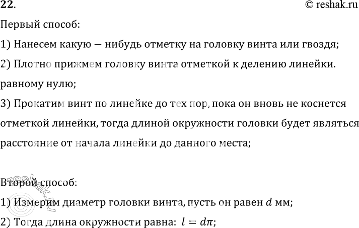 Решение