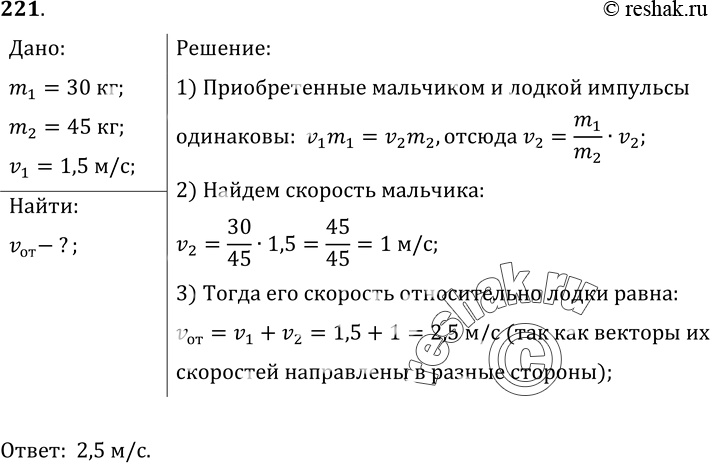 Решение 