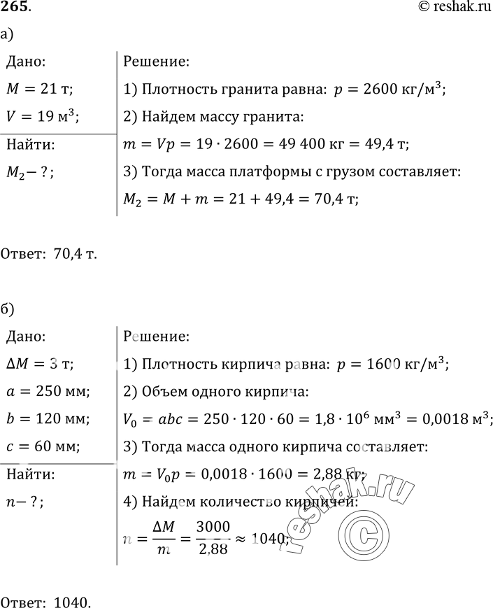 Решение