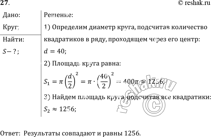 Решение