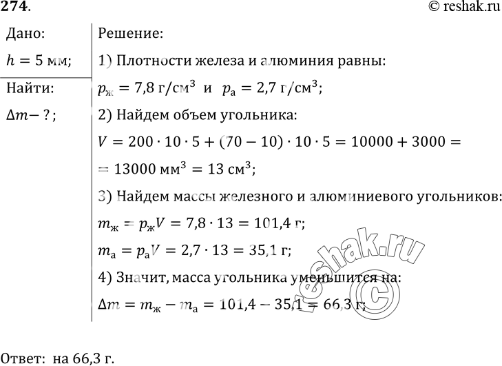 Решение