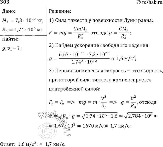Решение