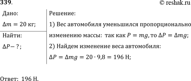 Решение