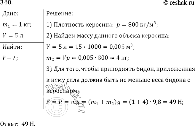 Решение 