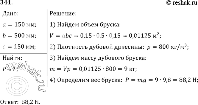 Решение 