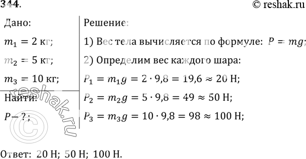 Решение 