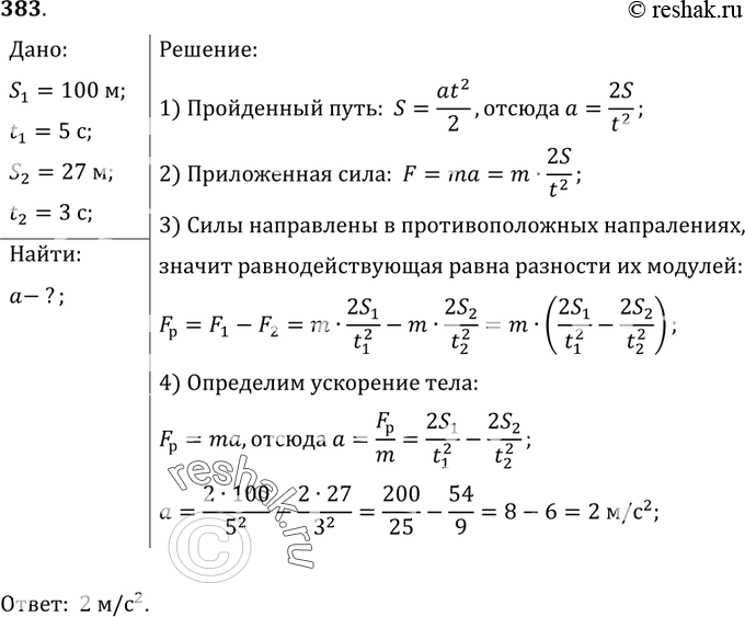 Решение 