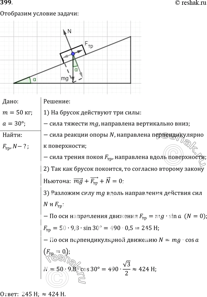 Решение