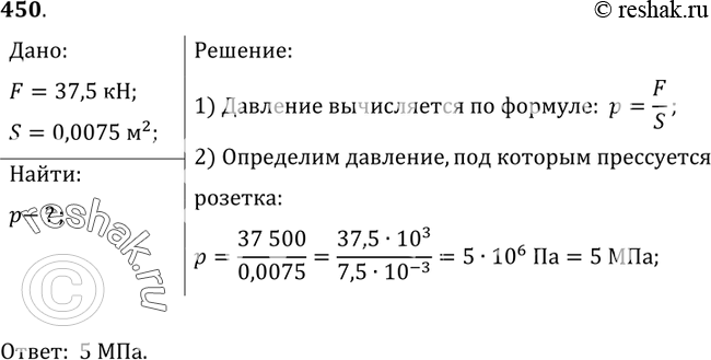 Решение 