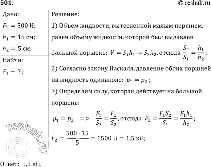 Решение
