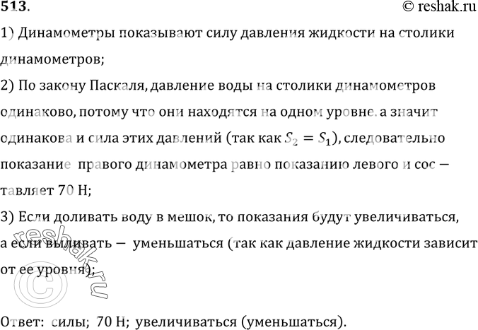 Решение