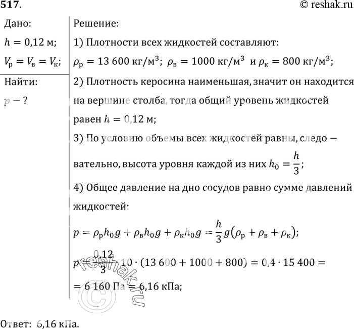 Решение 