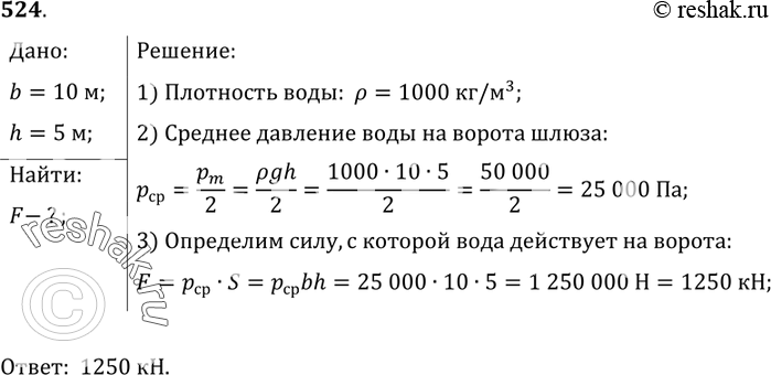 Решение 