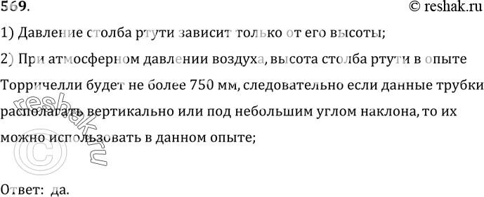 Решение