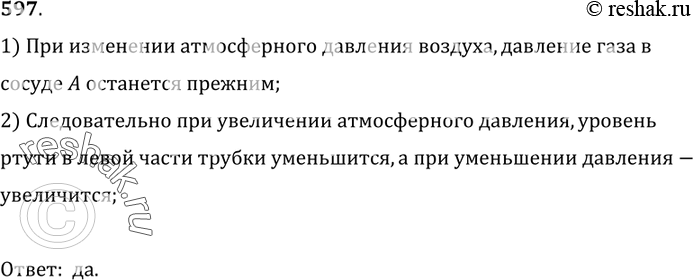 Решение