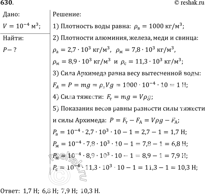 Решение 