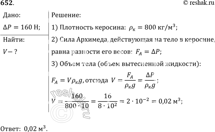 Решение 