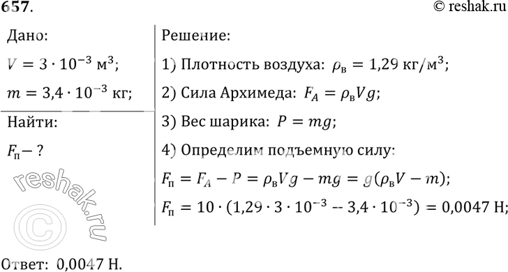 Решение 