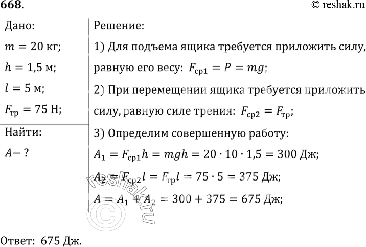 Решение 