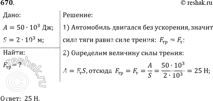 Решение