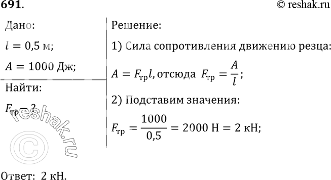 Решение 