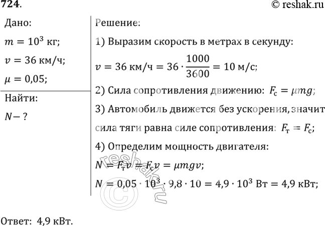 Решение 