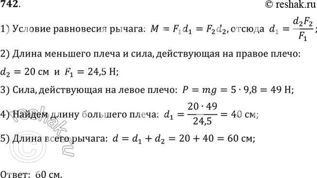 Решение 