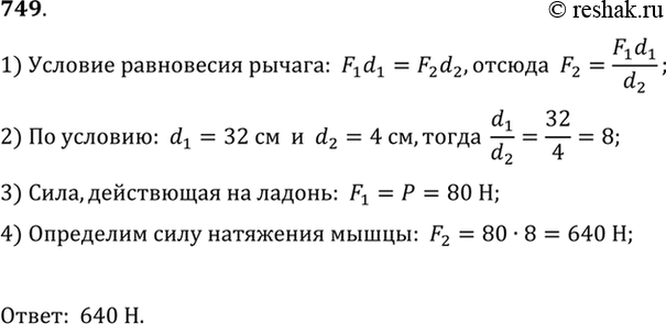 Решение