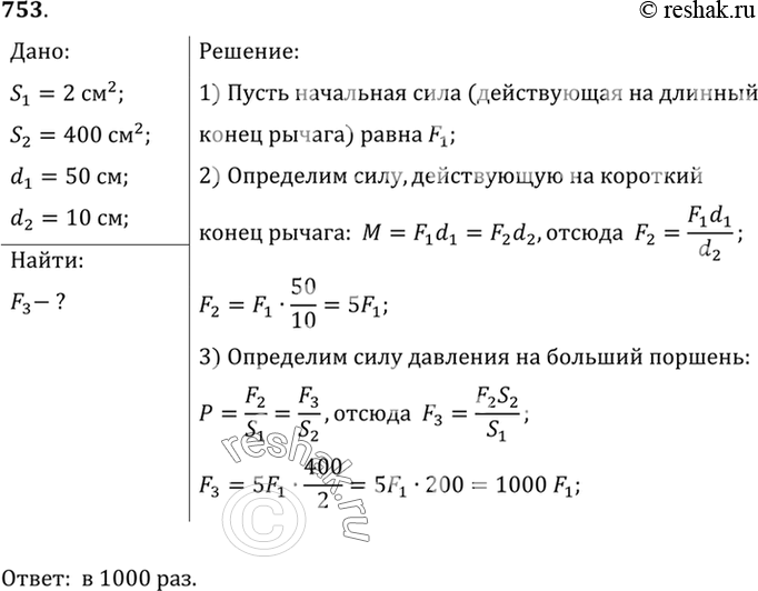 Решение 