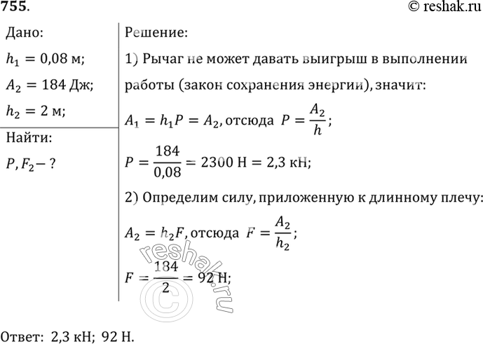 Решение 