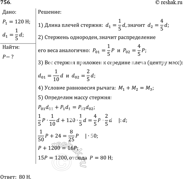 Решение