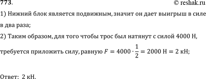 Решение