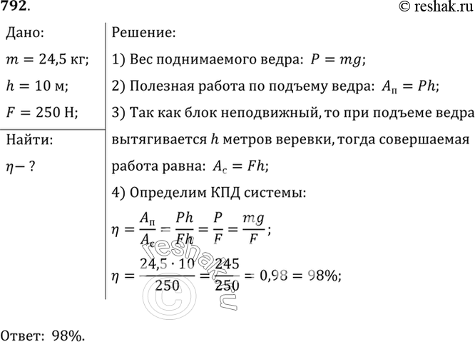 Решение 