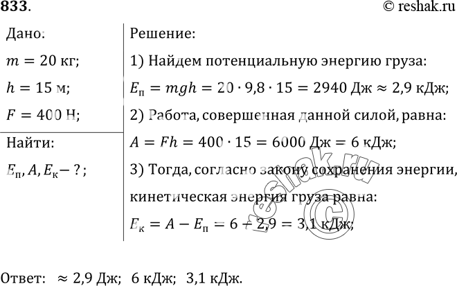 Решение 