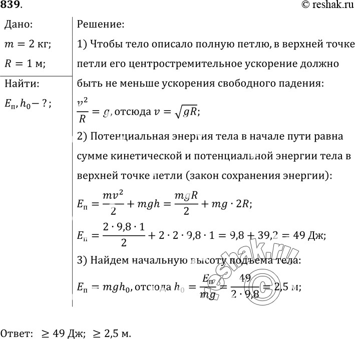 Решение