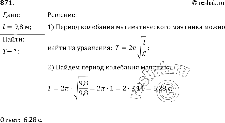 Решение