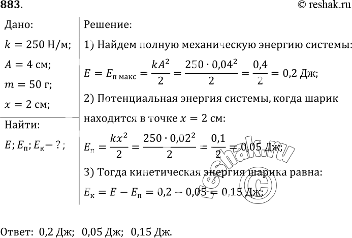 Решение 