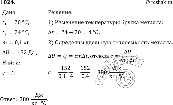 Решение 