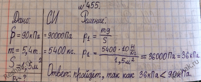 Решение
