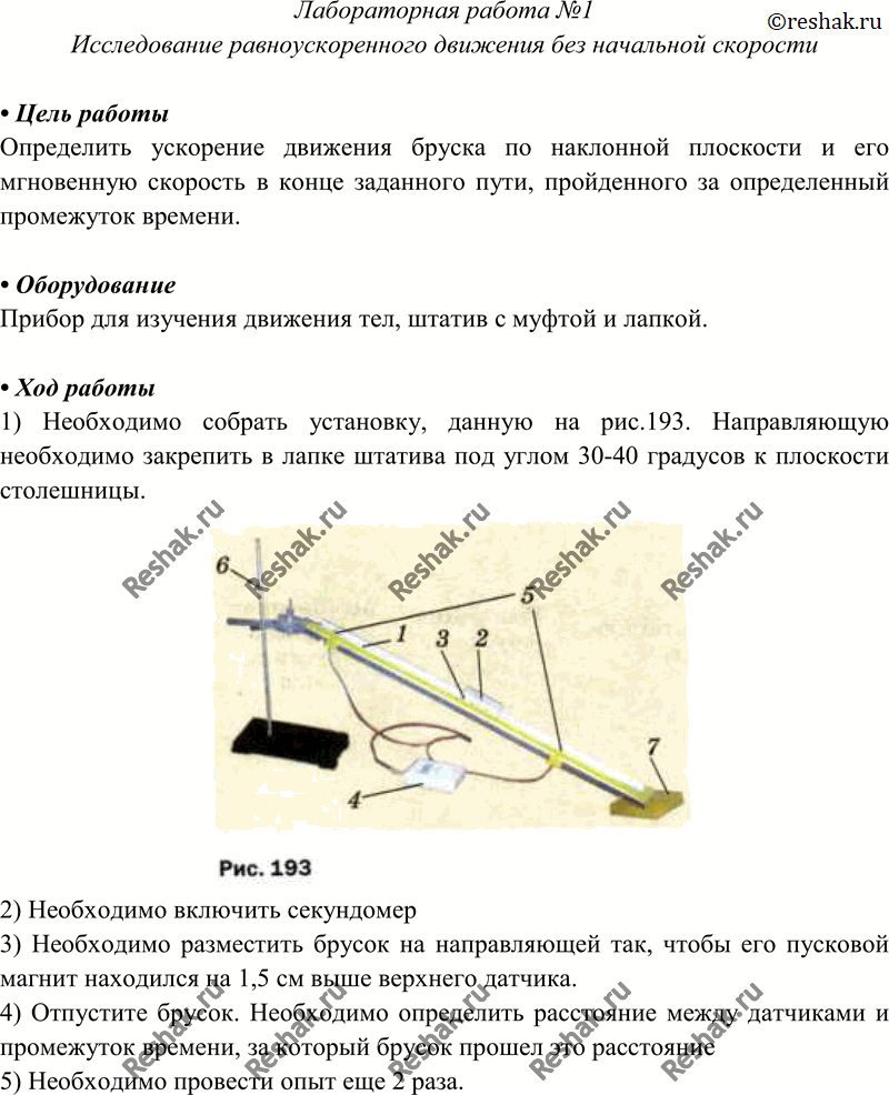 Решение 