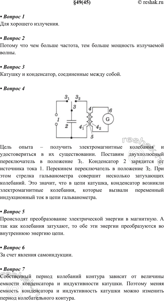 Решение 