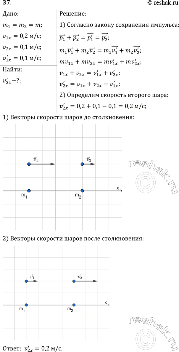 Решение 