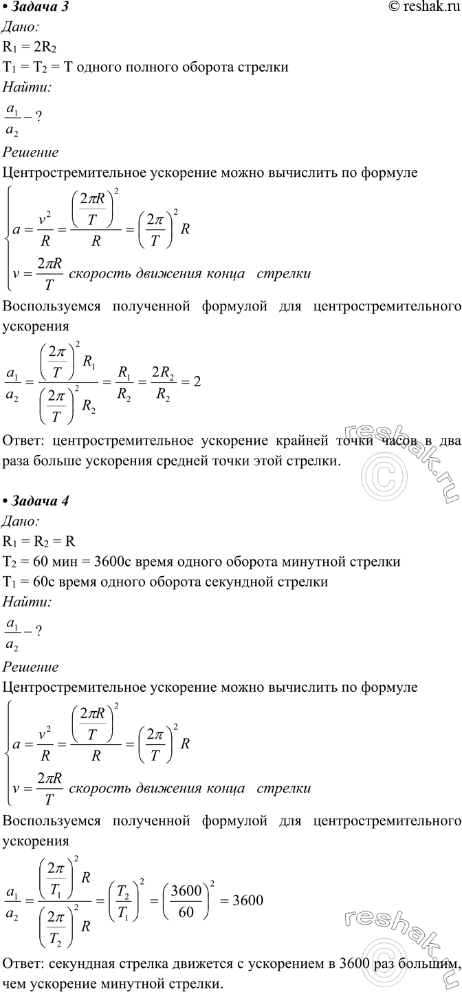 Решение 