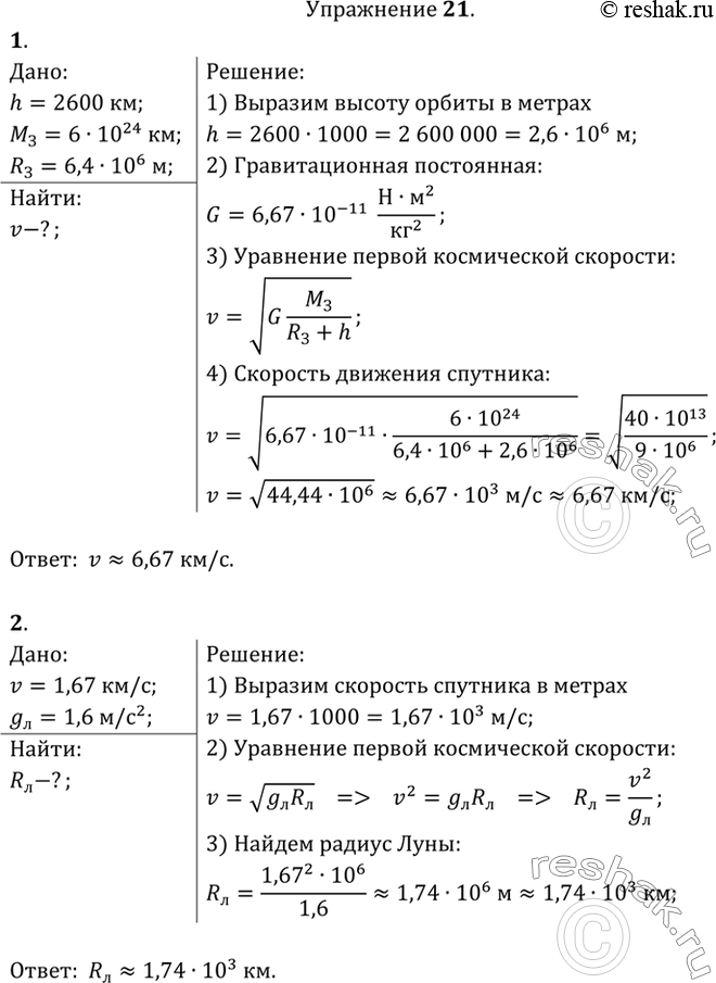 Решение 