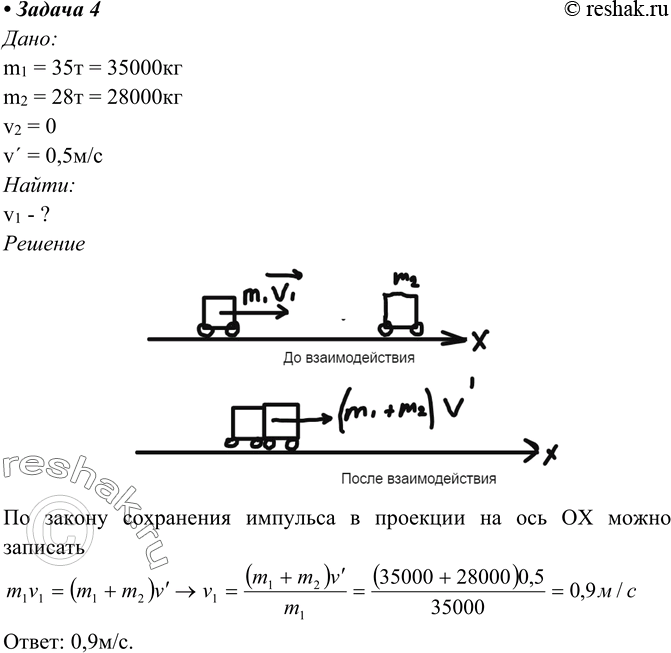 Решение 